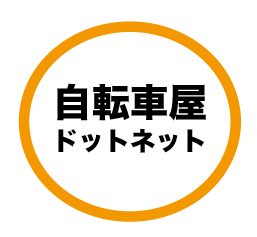 エノモトサイクル